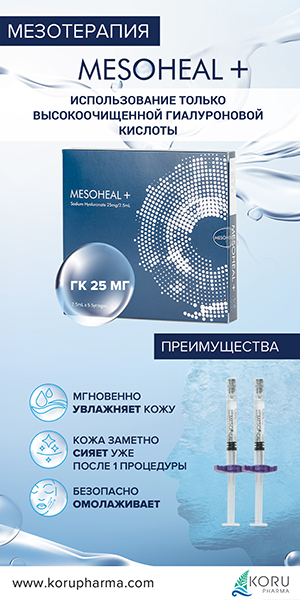 Препараты для косметологии из Южной Кореи